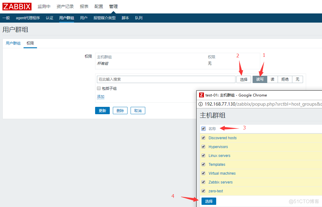 alertmanager email告警恢复_触发器_30