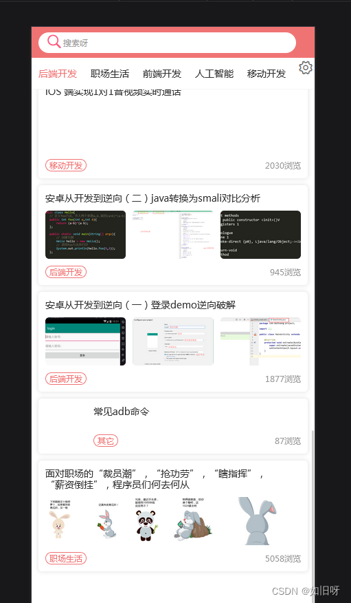 Android 设置recyclerview横向_前端_06