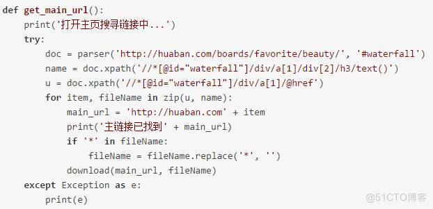 Python抓取花瓣网高清美图_xml_09