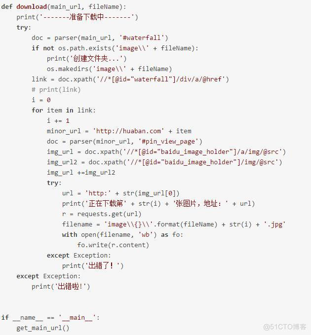 Python抓取花瓣网高清美图_xml_12