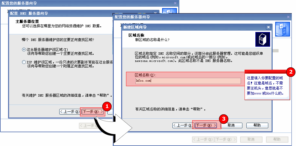 nameserver 添加多个DNS_nameserver 添加多个DNS_05