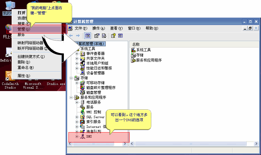 nameserver 添加多个DNS_nameserver 添加多个DNS_07