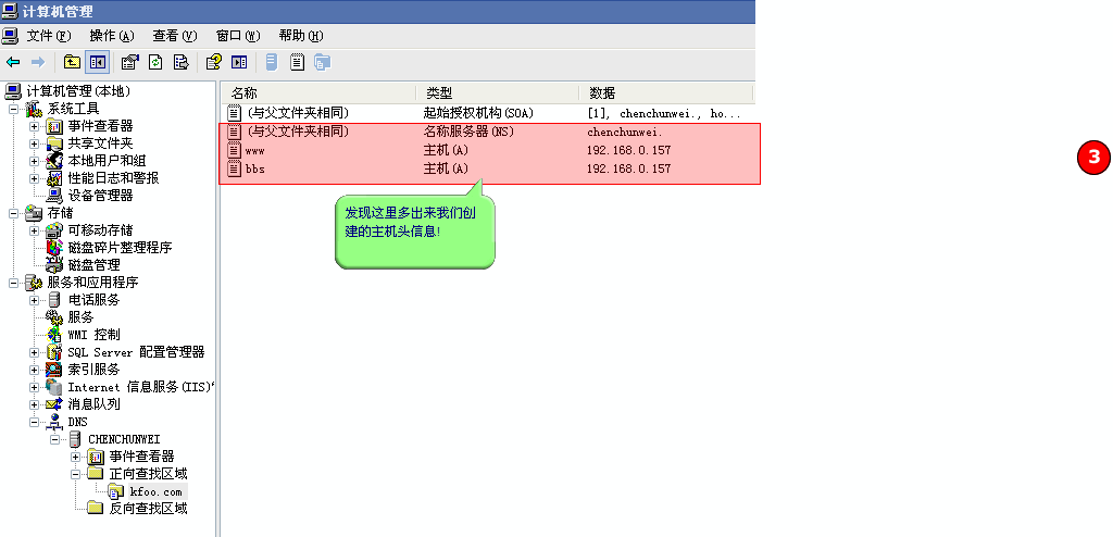 nameserver 添加多个DNS_DNS_09