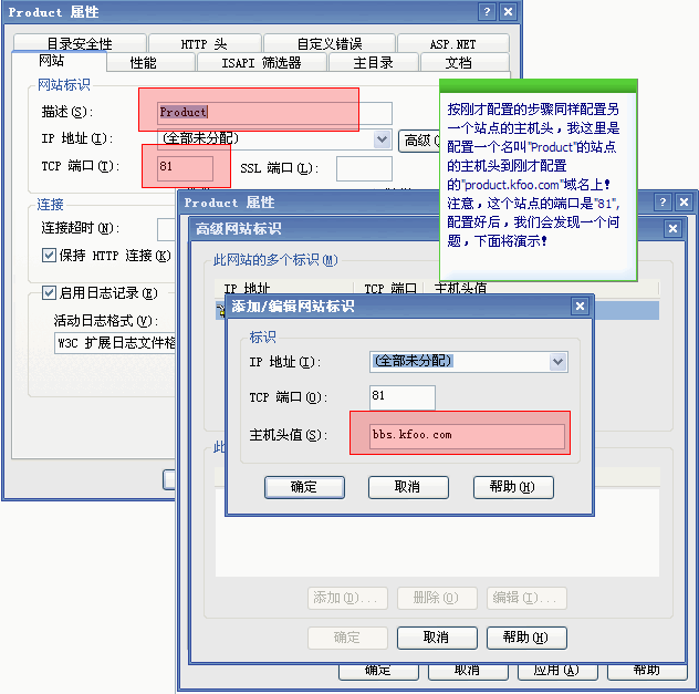 nameserver 添加多个DNS_IIS_13