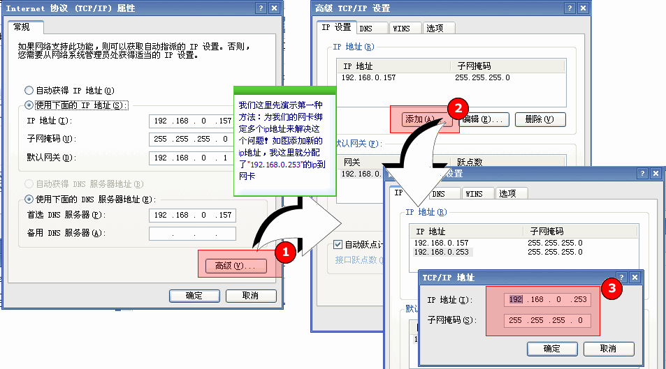 nameserver 添加多个DNS_运维_15