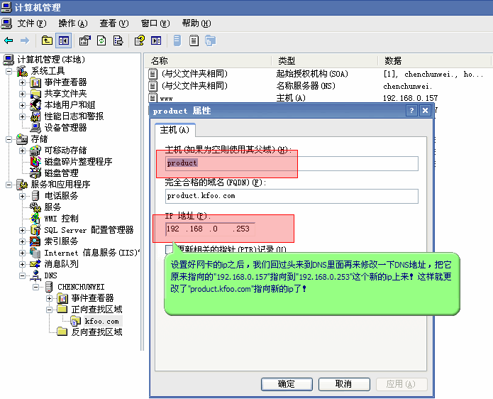 nameserver 添加多个DNS_运维_16