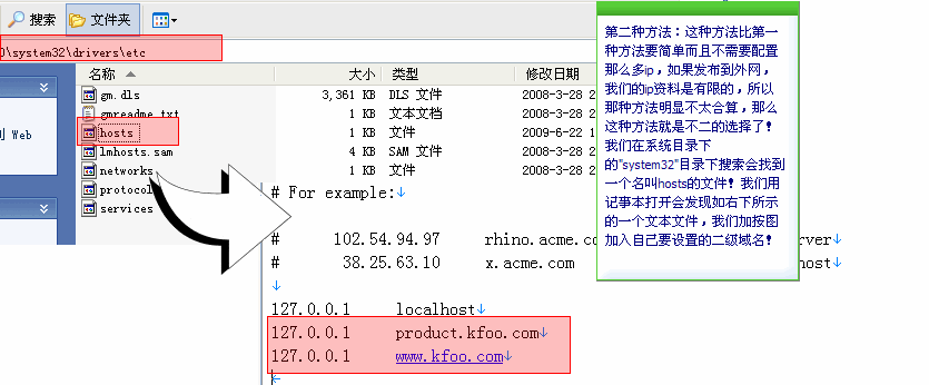 nameserver 添加多个DNS_DNS_18