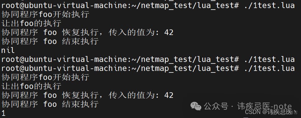 Lua快速入门教程_协同程序