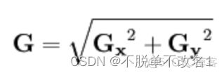 边缘检测算法 深度学习 和传统_Verilog实现_03