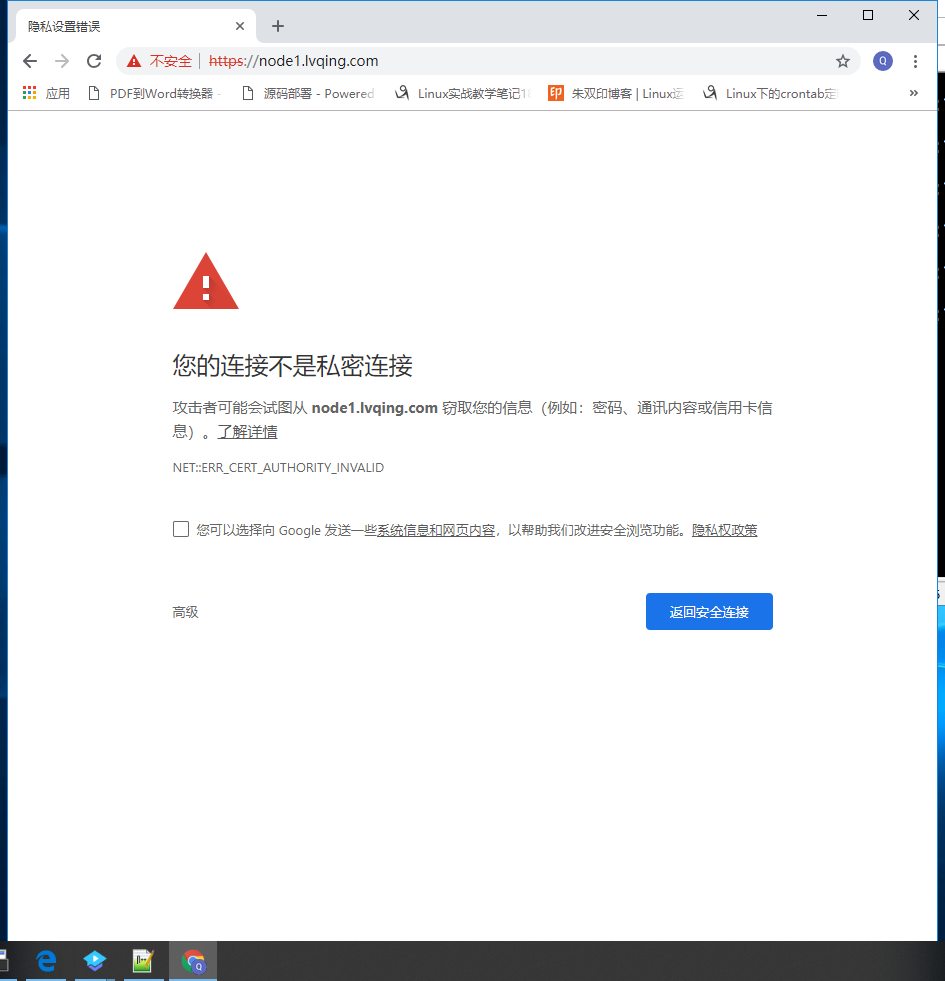 nginx 开启ssl模块_nginx_08