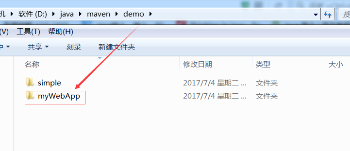 maven是干什么用 大数据数仓_maven_14