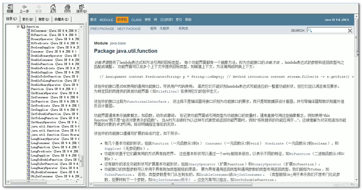 Java常用函数式接口--Supplier接口使用案例_系统_02