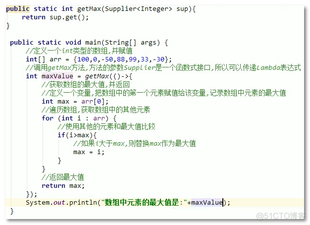 Java常用函数式接口--Supplier接口使用案例_系统_06