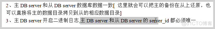 MySQL主从复制（一）_系统_03