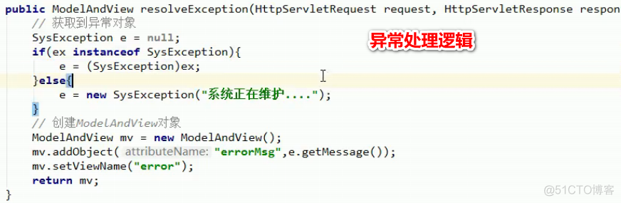 Spring MVC异常处理代码完整实例_构造方法_07