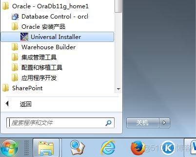 如何完全卸载oracle11g_重启_03