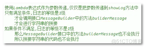 jdk8新特性--使用lambda表达式的延迟执行特性优化性能_延迟加载_07