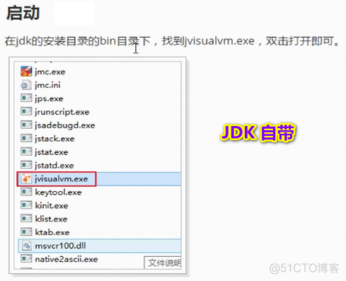 Java性能调优—— VisualVM工具基本使用及监控本地和远程JVM进程超详细使用教程_系统_02