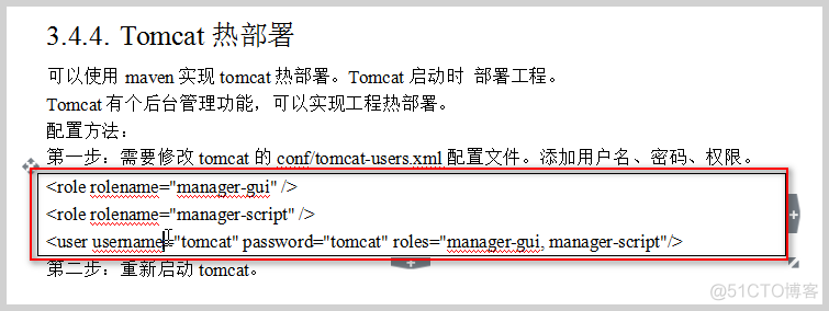 Tomcat热部署--start tomcat后就可自动部署war包_tomcat_02