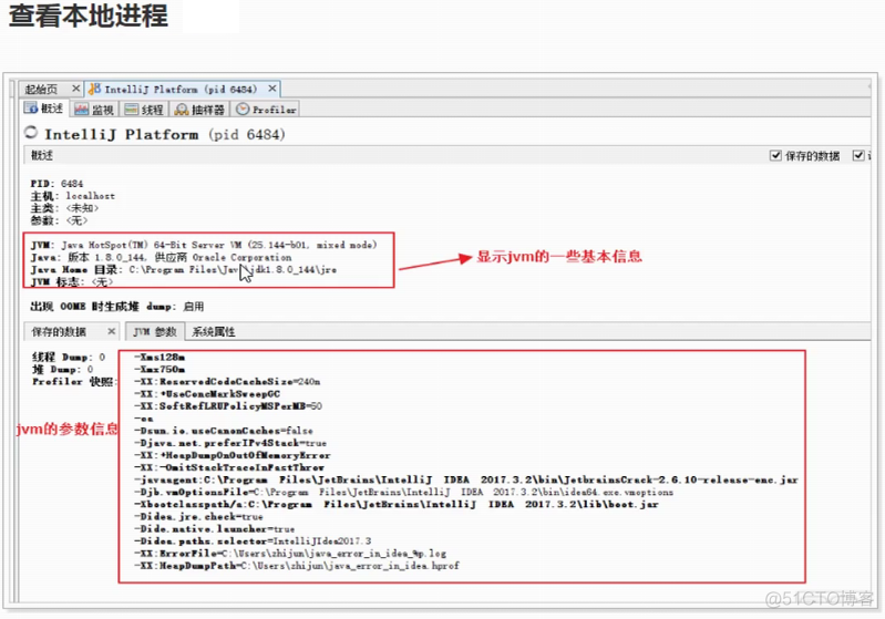 Java性能调优—— VisualVM工具基本使用及监控本地和远程JVM进程超详细使用教程_系统_18