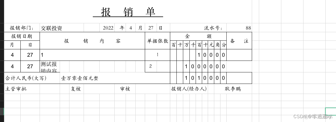 easyexcel合并单元格CellRangeAddress_开发语言_02