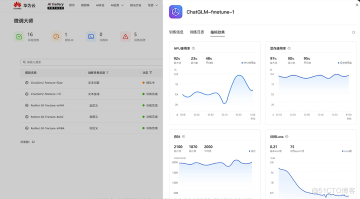 带你 1 分钟玩转 AI 大模型微调推理，更有限时福利等你领_大模型_05