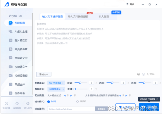 图片文本语音识别系统技术架构_编辑工具_06