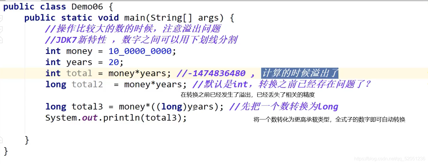 java单行定义多个变量_数据类型_07