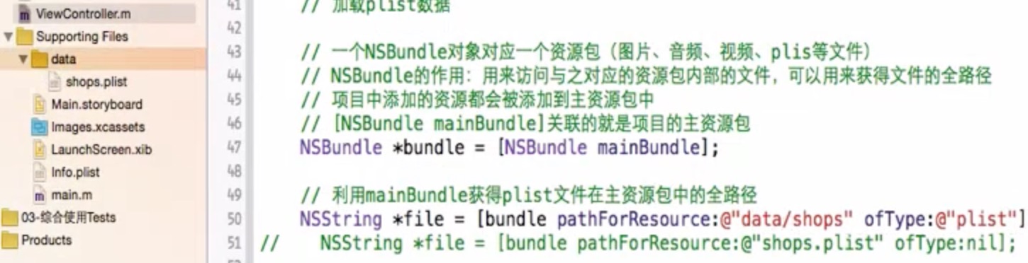 iOS项目中plist文件如何配置_bundle