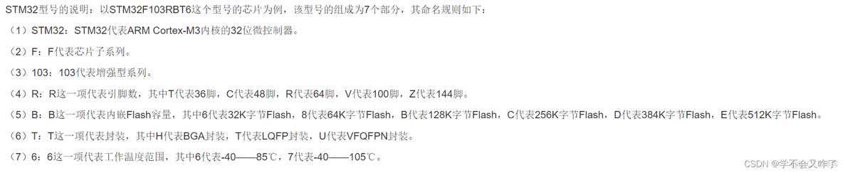 STM32工程文件夹最优架构_arm_07