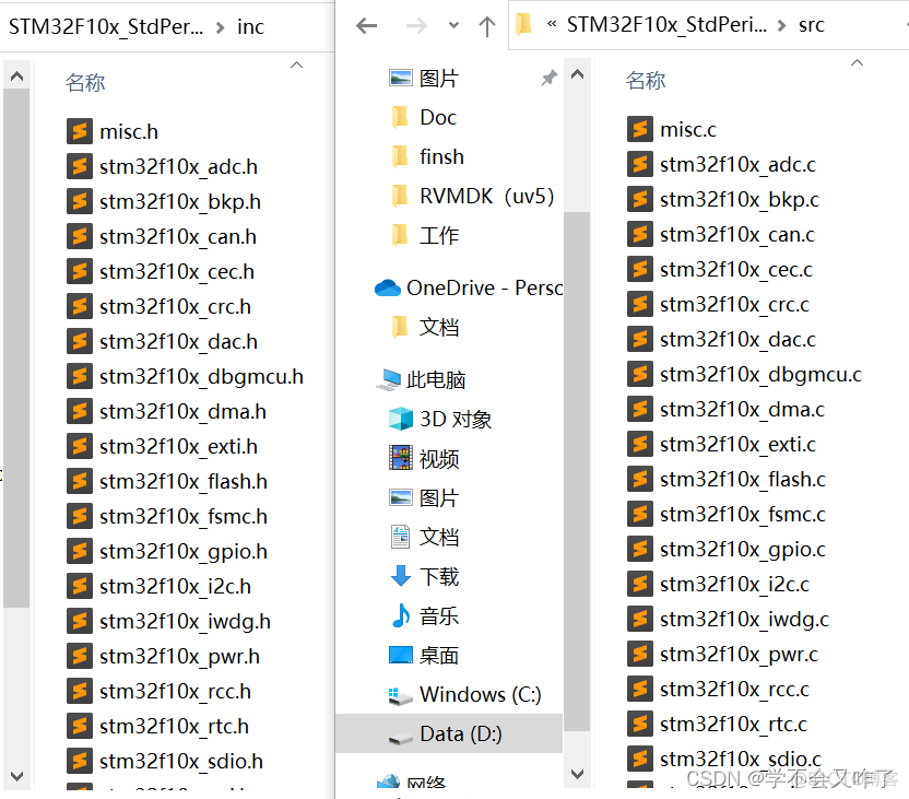 STM32工程文件夹最优架构_硬件工程_12