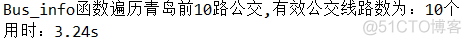 从经营数据分析公交线路_ci