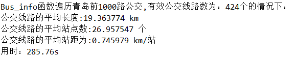 从经营数据分析公交线路_ci_03