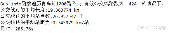 从经营数据分析公交线路_json_03