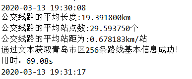 从经营数据分析公交线路_数据_07