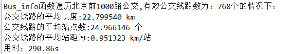 从经营数据分析公交线路_从经营数据分析公交线路_08