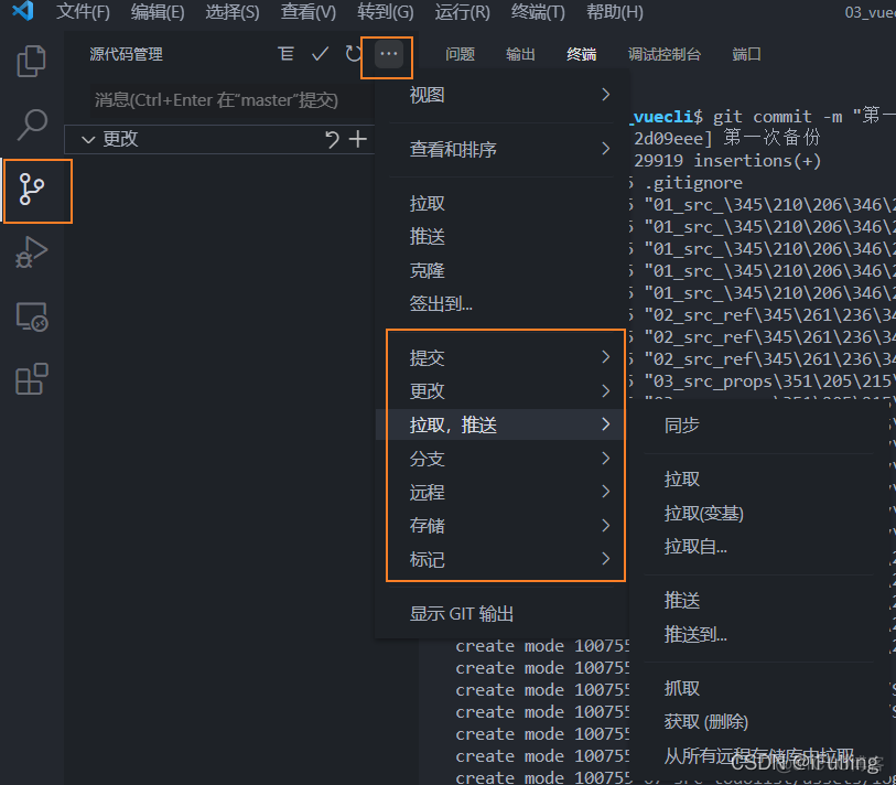 vscode关闭git仓库后重新添加项目 git列表没有了_github_05