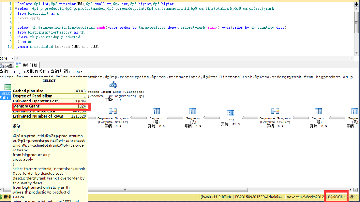 sql server 一秒处理读写数量_运维管理_17