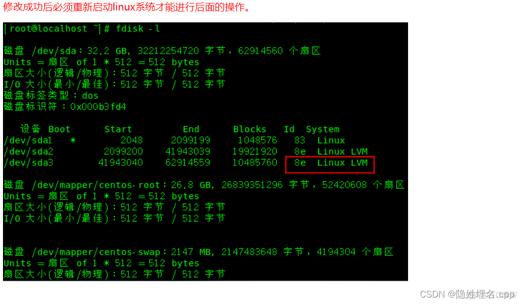 linux 给temp目录扩容_运维_04