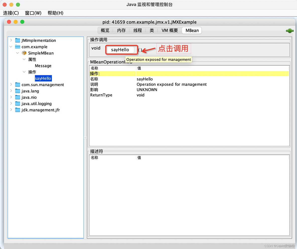 java视频监控模块具体设计_开发语言_03