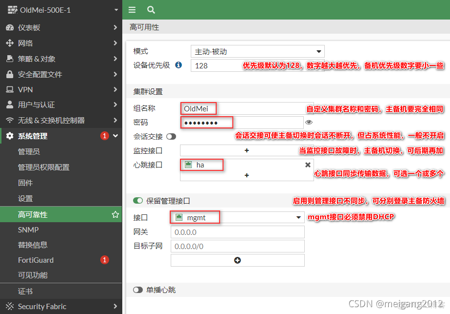 防火墙和防火墙配置命令BGP_高可用性_27