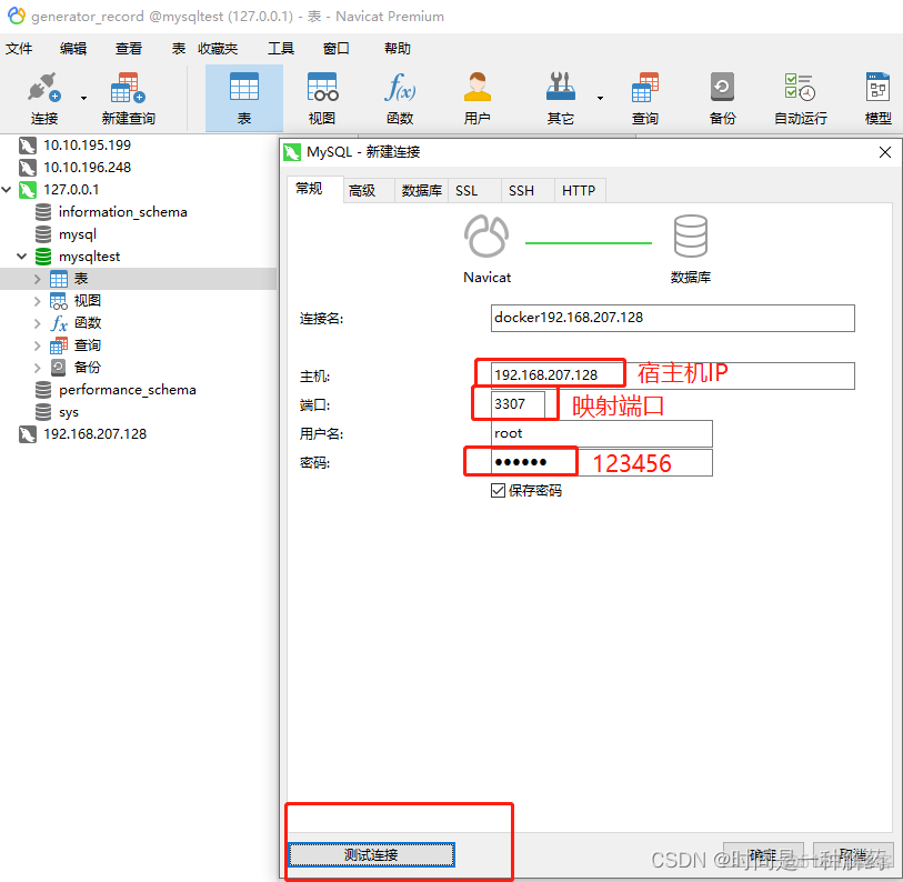 mysql 取小数位后2位_容器_05