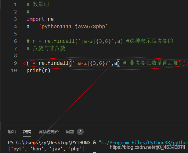 java 正则匹配json字段冒号后面的数据_python_07