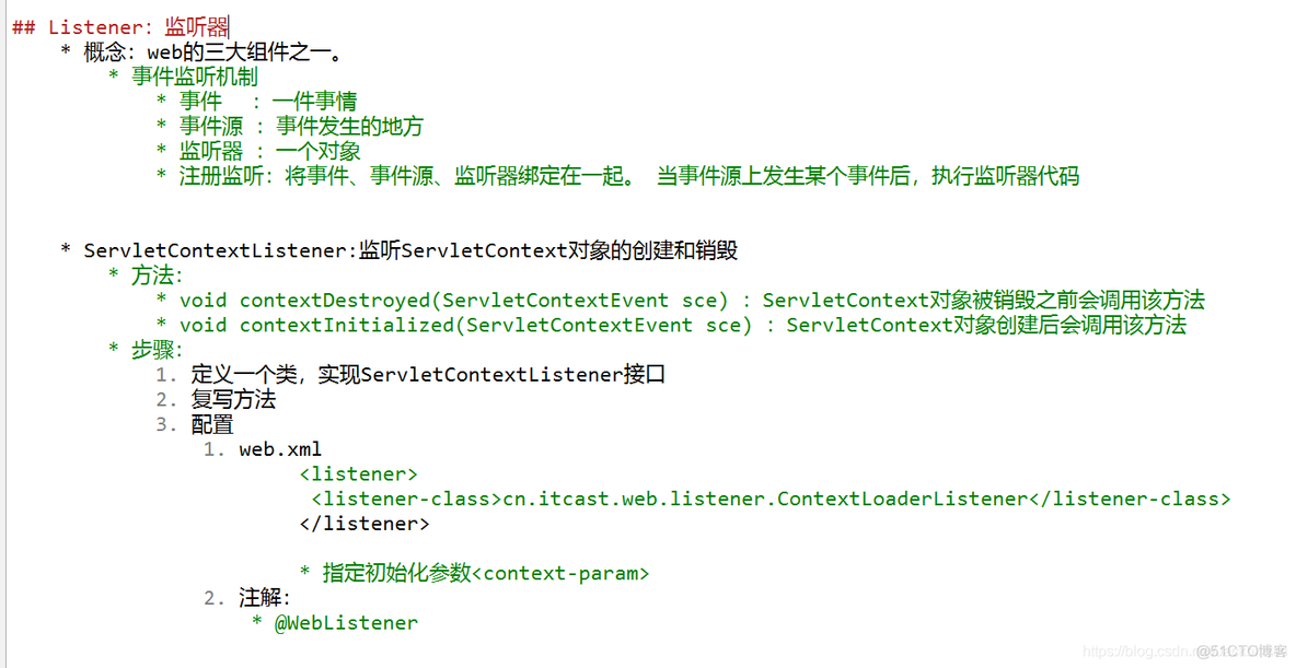 java 后端 javascript过滤_监听器_04