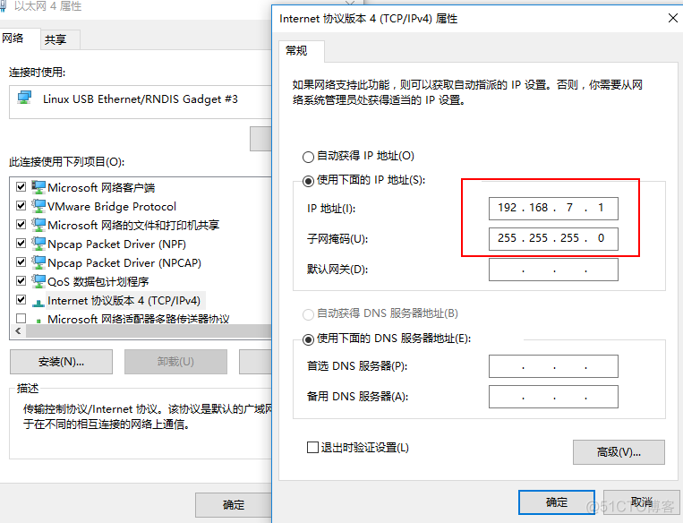 bios 画面无法连到外屏_DNS_06