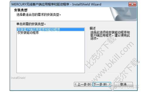 水星MT761U无线网卡的驱动程序 centos7_驱动程序_09