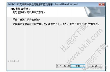 水星MT761U无线网卡的驱动程序 centos7_水星UD6S网卡Linux驱动_11