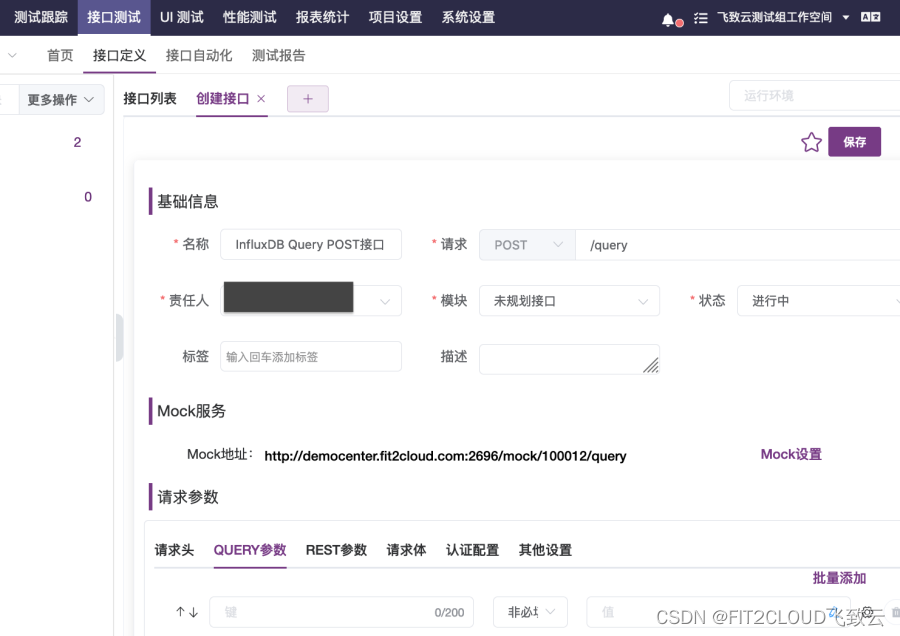 wiremock 自定义变量_接口测试_18