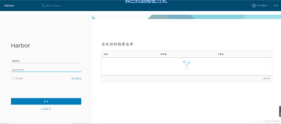 harbor和docker hub区别_linux_02