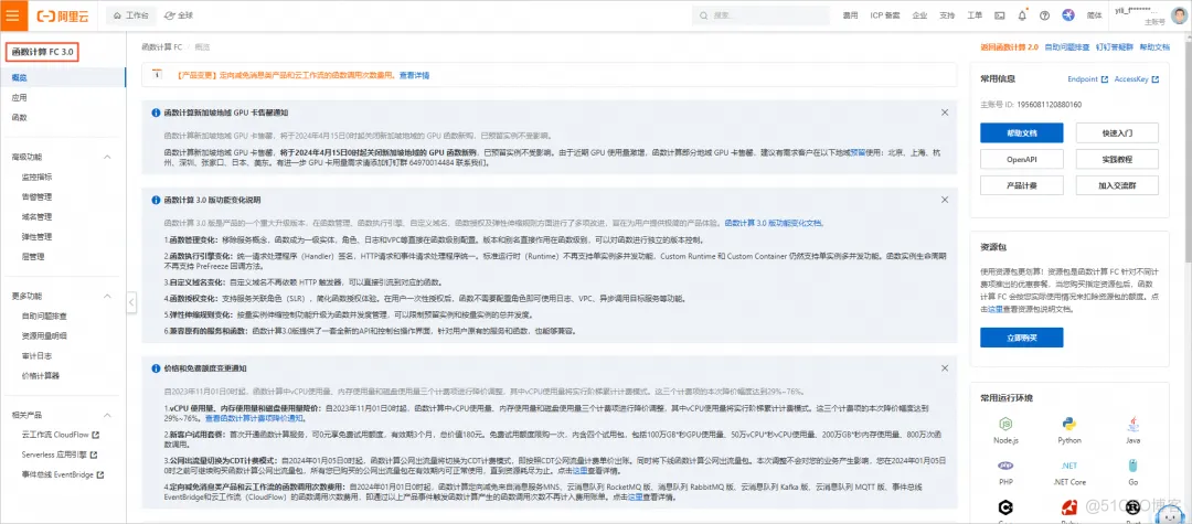 西游再现！一键部署 Flux 文生图大模型生成西游人物_云原生_07